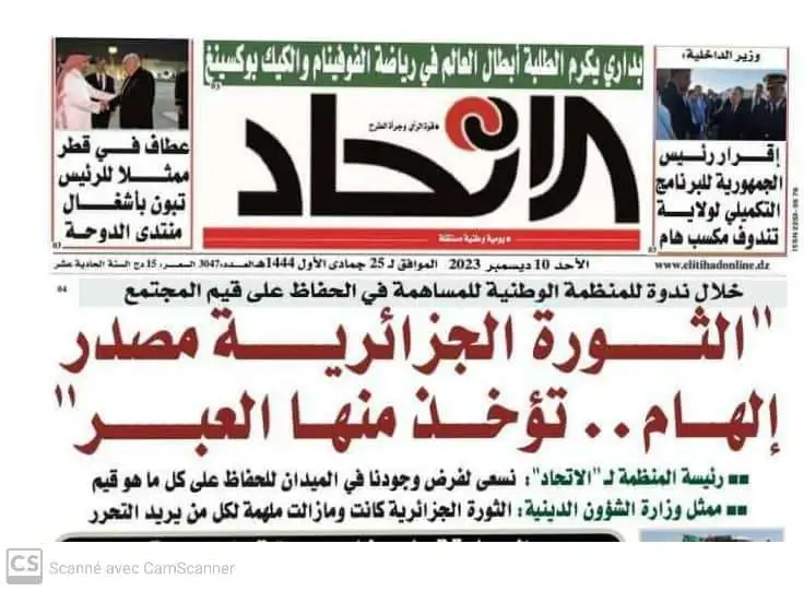 ندوة تاريخية: «الثورة الجزائرية مصدر إلهام… تؤخذ منها العبر»